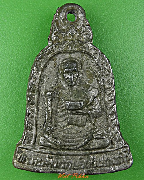 เหรียญหล่อหลวงพ่ออุทัย วัดเกาะตาพุด ราชบุรี .D632.