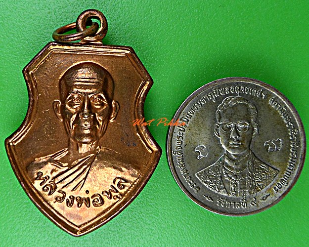 เหรียญหลวงพ่อพูล วัดไผ่ล้อม นครปฐม .D633.