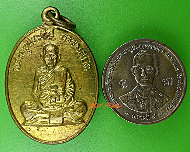 เหรียญหลวงพ่อชอบ วัดเขารางเสือ ราชบุรี .D636.