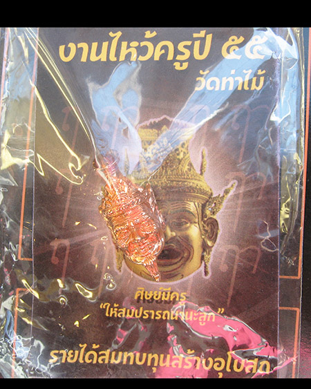 วัดท่าไม้ ต.ท่าไม้ อ.กระทุ่มแบน จ.สมุทรสาคร