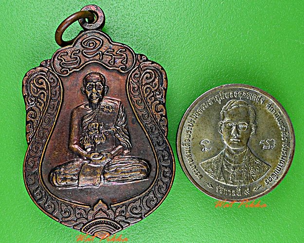 เหรียญหลวงปู่โต๊ะ วัดวังสะโม อุตรดิตถ์ .D638.