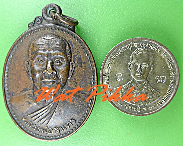 เหรียญหลวงพ่อสุนทร วัดหนองสะเดา สระบุรี .D640.