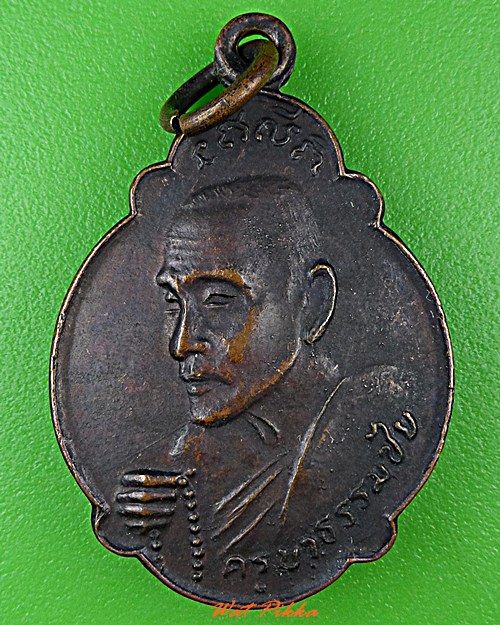 เหรียญครูบาธรรมชัย วัดทุ่งหลวง เชียงใหม่ .D641.