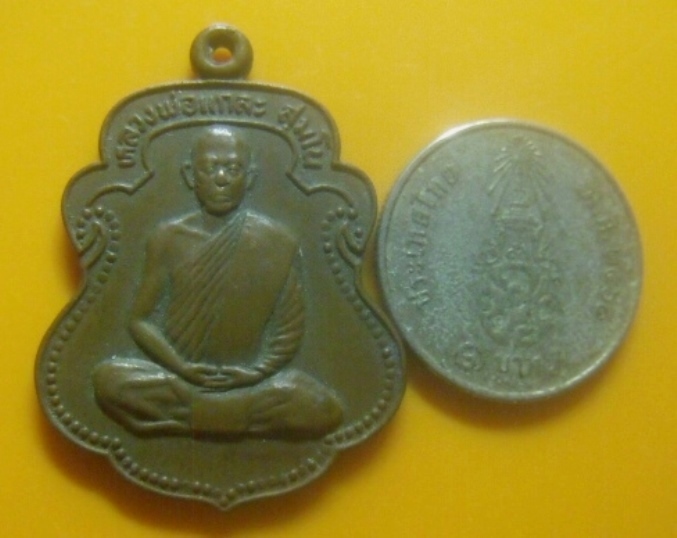 **เบาๆ**เหรียญรุ่นแรก หลวงพ่อแกละ วัดศรีจอมทอง อ.พระพุทธบาท จ.สระบุรี ปี ๒๕๒๔**หลังยันต์ สวยๆ