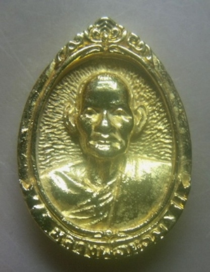 **เบาๆ**เหรียญหล่อรูปเหมือนอายุ ๘๖ ปี หลวงพ่อขอม วัดไผ่โรงวัว จ.สุพรรณบุรี**กะไหล่ทอง สวยๆ