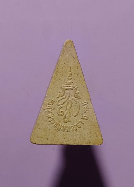 พระสมเด็จนางพญา สก.เฉลิมพระชนมพรรษา 6 รอบ 