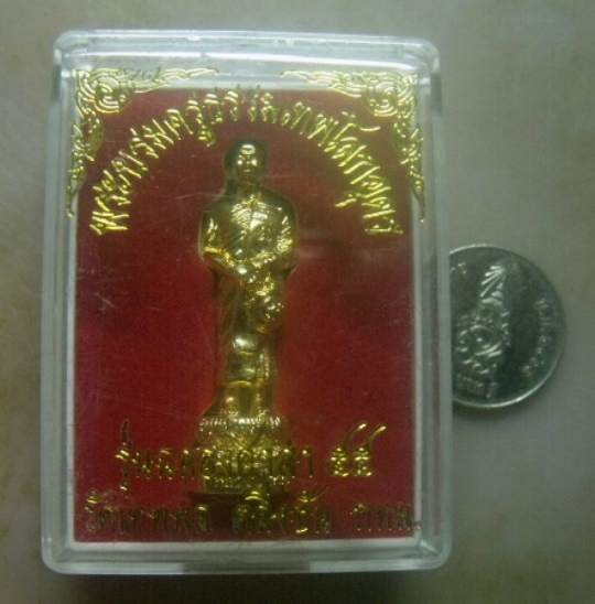 **เบาๆ**รูปหล่อพระบรมครูธรรมเทพโลกอุดร (หลวงปู่ใหญ่) วัดเทพพล ตลิ่งชัน กทม.**กะไหล่ทอง กล่องเดิม สวย