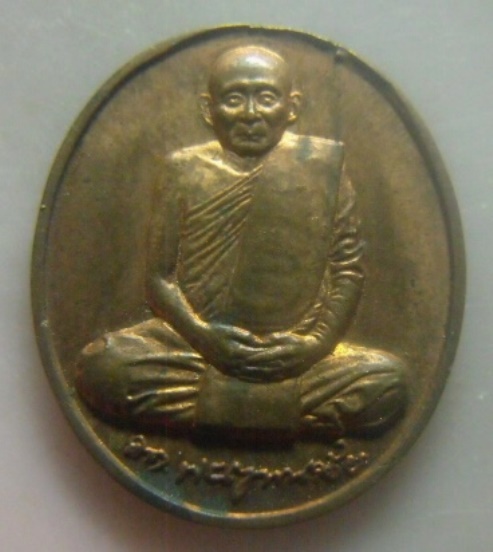 **เบา​ๆ​**เหรียญสมเด็จพระญาณสังวร สมาคมรถแทรคเตอร์และอะไหล่แห่งประเทศไทยสร้างถวาย ปี ๒๕๓๙**สวยๆ