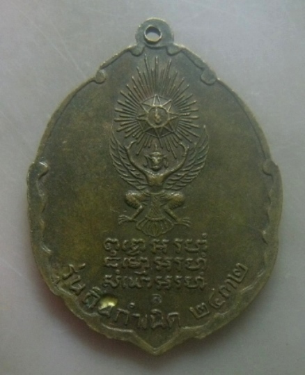 **เบาๆ**เหรียญหลวงปู่แหวน สุจิณโณ รุ่น "ถิ่นกำเนิด" วัดดอยแม่ปั๋ง  ปี ๒๕๒๐**ตอกโค้ด สวยๆ