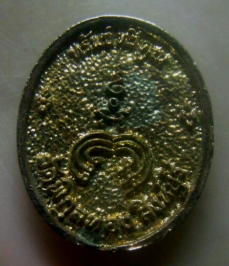 **เบาๆ**เหรียญหล่อหลวงพ่อแพ รุ่นทรัพย์ทวีคูณ วัดพิกุลทอง จ.สิงห์บุรี**สามกษัตริย์ สวยๆ