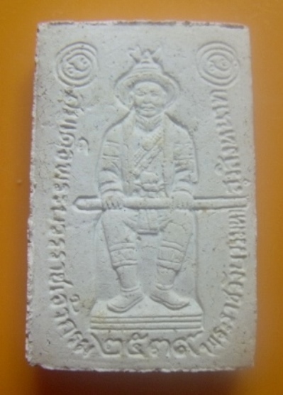 **เบาๆ**สมเด็จชนะ หลังสมเด็จพระบรมราชเจ้ากรมพระราชวังบวรมหาสุรสิงหนาท วัดชนะสงคราม กทม ปี ๒๕๓๙**สวยๆ