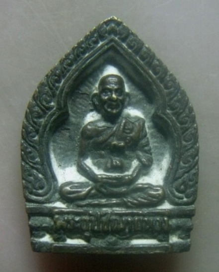 **เบาๆ**เหรียญหล่อพระอุปัฌาย์ทอง วัดท่าสุวรรณ จ.ราชบุรี ปี ๒๕๓๙**หลังยันต์ สวยๆ