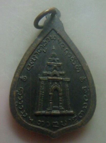 **เบา​ๆ​**เหรียญพระพุทธ วัดดอยกู่ไก่แก้ว ต.ห้วยข้าวก่ำ อ.จุ่น จ.พะเยา**สวยๆ