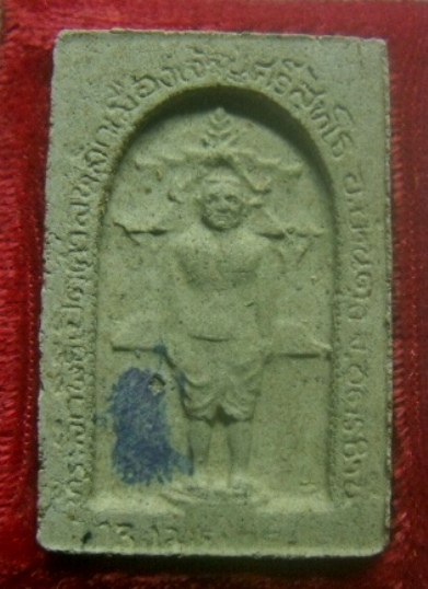 **เบาๆ**พระสมเด็จหลังเจ้าปู่ศรีสุทโธ ที่ระลึกพิธีเปิดศาลหลักเมือง อ.บ้านดุง จ.อุดรธานี ปี๒๕๔๔**กล่อง