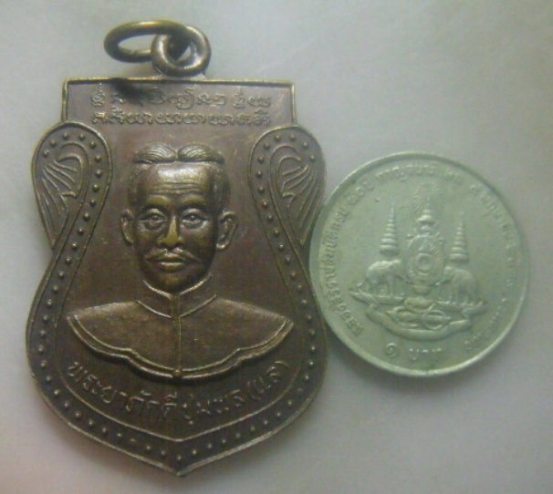 **เบาๆ**เหรียญเสมาเจ้าพ่อพญาแล ออกวัดแสงชัยปิยาราม อ.เมือง จ.ชัยภูมิ**สวย ๆ เชิญชมครับ