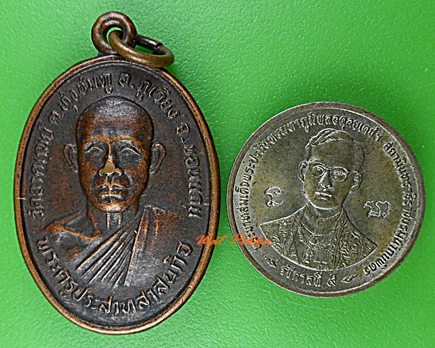 เหรียญหลวงปู่ประสาท วัดอาคเณย์ ขอนแก่น .D659.