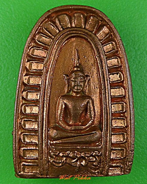 เหรียญพระพุทธ หลวงพ่อพูล วัดไผ่ล้อม นครปฐม .D662.