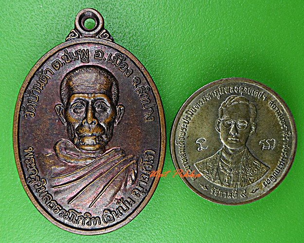 เหรียญครูบาอินปั่น วัดบ้านต้า ลำปาง .D673.