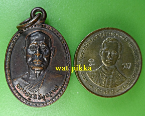 เหรียญหลวงพ่อมี วัดม่วงคัน อ่างทอง .D674.*