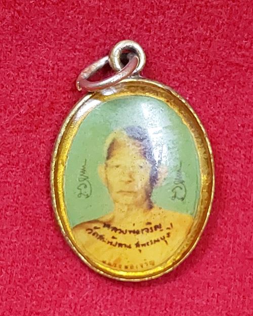 ล็อกเก็ตหลวงพ่อเจริญ วัดสะพังลาน จ.สุพรรณบุรี