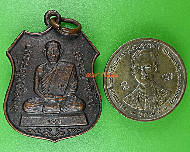 เหรียญรุ่น๑หลวงพ่อจำปา วัดเนินจำปา จันทบุรี .D679.