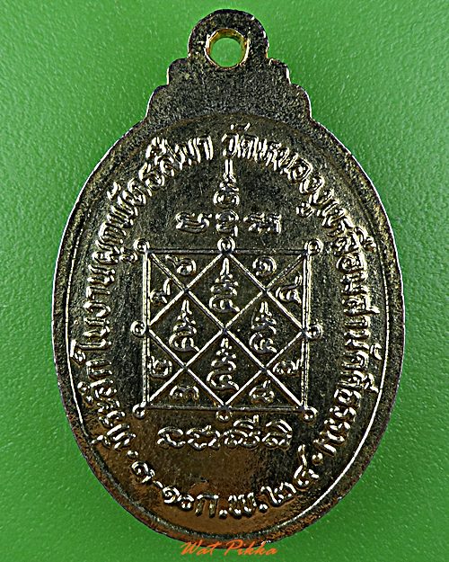 เหรียญหลวงพ่อบุญถม วัดหนองงูเหลือมสามัคคีธรรม ปราจีนบุรี .D685