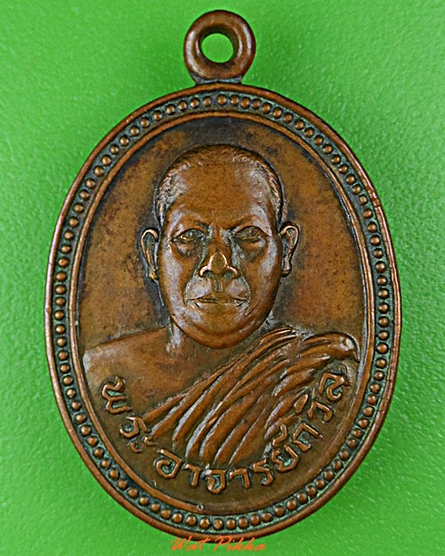 เหรียญพระอาจารย์ถวิล วัดศิริมงคล อุดรธานี .D689.