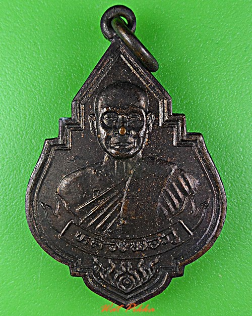 เหรียญหลวงพ่อภู่ วัดทับกฤษใต้ นครสวรรค์ .D691.