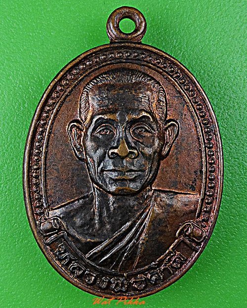 เหรียญรุ่นแรกหลวงพ่อคำดี วัดบูรพา ศรีสะเกษ .D695.