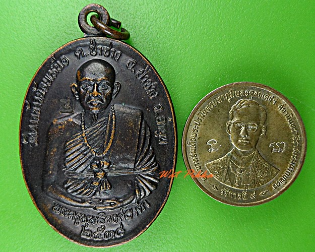 เหรียญพระครูพุทธิวงค์ธาดา วัดฉางข้าวน้อยเหนือ ลำพูน .D697.