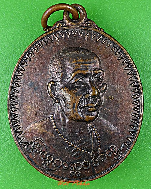 เหรียญครูบาพรหมา วัดพระพุทธบาทตากผ้า ลำพูน .D698.