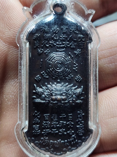  วัดจุฬามณี สมุทรสงคราม เหรียญ กันชง หลวงพ่ออิฎฐ์  รุ่น 2 ปี 2552  เนื้อทองแดง 