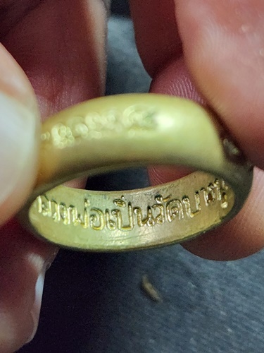 วัดบางพระ จ.นครปฐม  แหวน มหาอำนาจ หลวงพ่อเปิ่น พ.ศ 2557 แหวนทองเหลือง