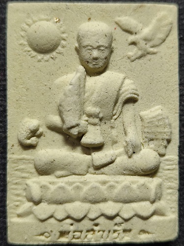 โรงเจไท้เอ็กตั๊ว สมุทรสาคร พระผง องค์พ่อสำเร็จ รุ่นรวยขึ้น 2565