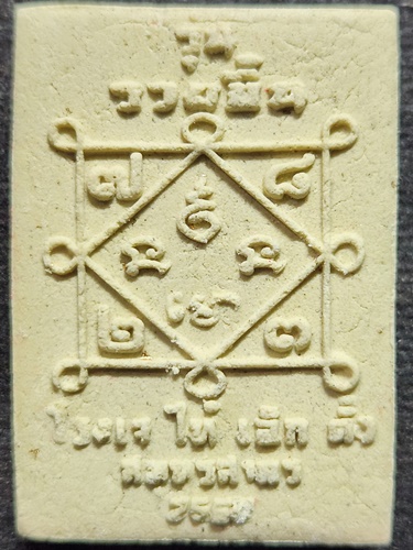 โรงเจไท้เอ็กตั๊ว สมุทรสาคร พระผง องค์พ่อสำเร็จ รุ่นรวยขึ้น 2565