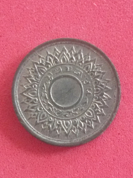 เหรียญ 1 สตางค์ สมัยรัชกาลที่ 8 พ.ศ. 2485
