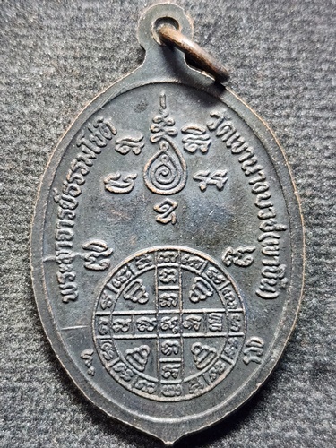 วัดเขานางบวช(เขาขึ้น) จ.สุพรรณบุรี เหรียญพระอาจารย์ธรรมโชติ ค่ายบางระจัน