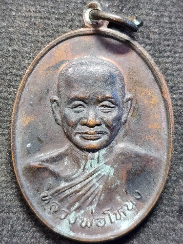 วัดคลองมะดัน (วัดอัมพวัน) สุพรรณบุรี เหรียญหลวงพ่อโหน่ง หลัง ยันต์