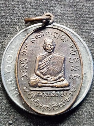 วัดคลองมะดัน (วัดอัมพวัน) สุพรรณบุรี เหรียญหลวงพ่อโหน่ง  รุ่นสร้างมณฑป 2536