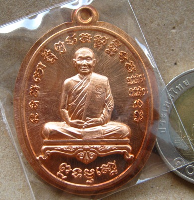 เหรียญหลวงปู่จื่อ วัดเขาตาเงาะ ชัยภูมิ ปี2558เลข343 รุ่นชินบัญชร72 ทองแดง ไม่ตัดปีก กรรมการ+กล่อง