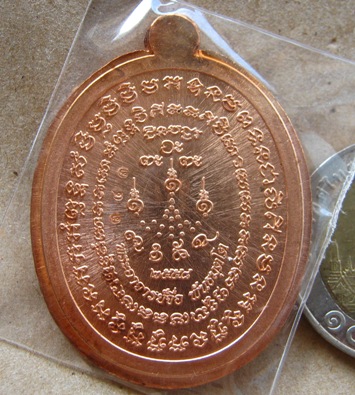 เหรียญหลวงปู่จื่อ วัดเขาตาเงาะ ชัยภูมิ ปี2558เลข343 รุ่นชินบัญชร72 ทองแดง ไม่ตัดปีก กรรมการ+กล่อง