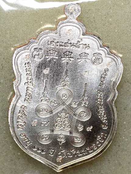 เสมาครึ่งองค์ เฮงแสนล้าน หลวงปู่แสน วัดบ้านหนองจิก ศรีสะเกษ ปี61 ทองแดงอาบเงินหน้าฝาบาตร เลข109+กล่อ