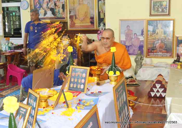 เหรียญเสมาทองสิบทิศ เนื้อ 3K หลวงพ่อทอง วัดบ้านไร่ จ.นครราขสีมา ปี2563 หมายเลข938 เลี่ยมกันน้ำ