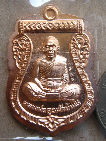 เหรียญเสมาหน้าเลื่อน หลวงพ่อคูณ ปี2557เลข4380 รุ่นนิรันตรายเหนือดวง ทองแดงไม่ตัดปีก กรรมการ+กล่อง