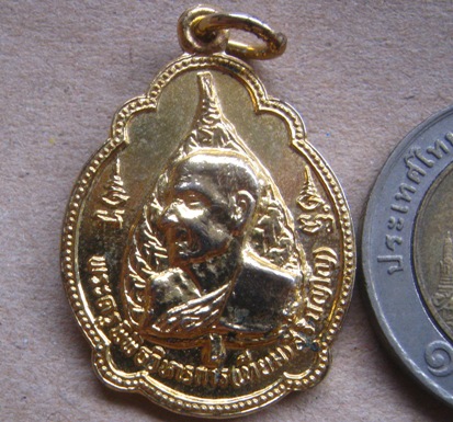 เหรียญหลัง ภ ป ร หลวงพ่อเทียม วัดกษัตราธิราช จ.อยุธยา ปี2520 เนื้อกะไหล่ทอง พร้อมบัตรรับรอง