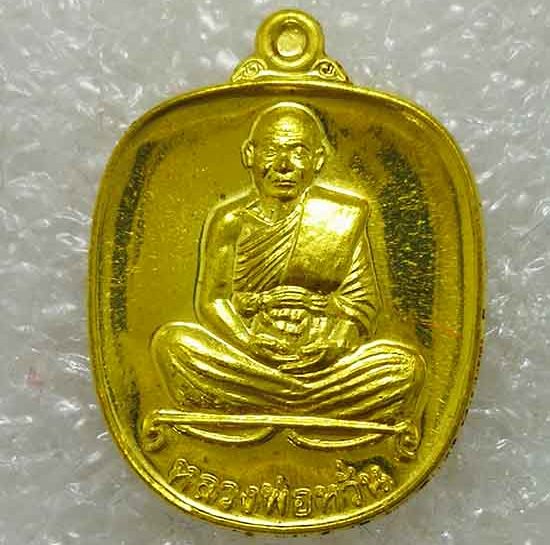 เหรียญแอปเปิลเล็ก"แสนยันต์"หลวงพ่อหวั่น วัดคลองคูณ จ พิจิตร ปี2560 เนื้อทองทิพย์ หมายเลข1554+กล่อง