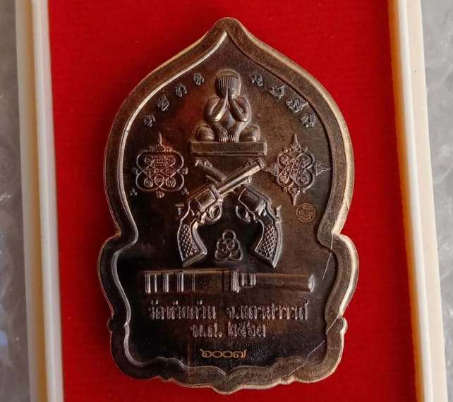 เหรียญปิดตาปืนไขว้รวยมหาอุตม์ หลวงพ่อพัฒน์ วัดห้วยด้วน ปี2563 เนื้อนวะไม่ตัดปีก เลข6007+กล่อง