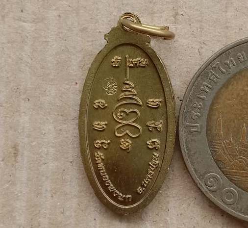 เหรียญใบขี้เหล็กหนุนดวง พิมพ์เล็ก หลวงปู่แผ้ว ปวโร วัดหนองพงนก นครปฐม ปี2551 เนื้อทองฝาบาตร