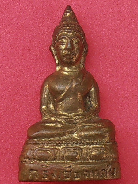 กริ่งเชียงแสนหลวงพ่อเจริญ เขมโก วัดป่าคา อยุธยา