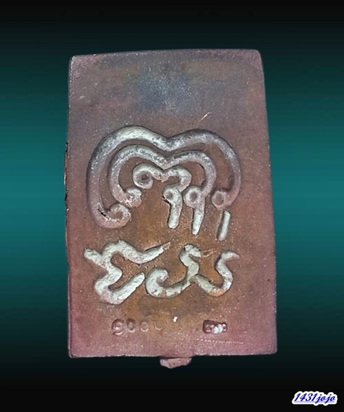 เหรียญหล่ออนุสรณ์100ปี หลวงพ่อแพ วัดพิกุลทอง สิงห์บุรี ปี 2535 เนื้อนวะ สร้างน้อยหายากครับ